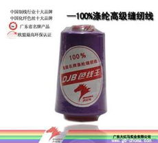 涤纶缝纫线供应与批发指南 价格、选购与渠道解析